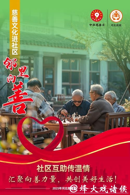 新民海报：坚持三十年，做居民的“贴心家人”｜新春走基层