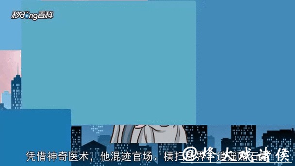 良心大作《风流小神医》，牛人的世界，收下我的膝盖！