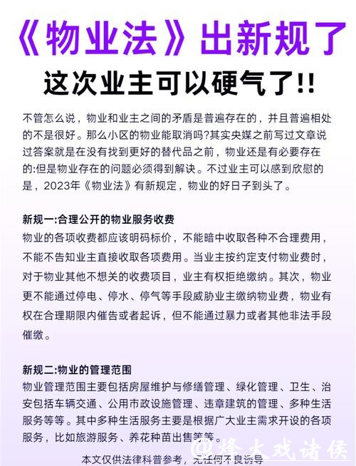 “业委会秘书”升级2.0版！江宁路街道探索物业治理新模式
