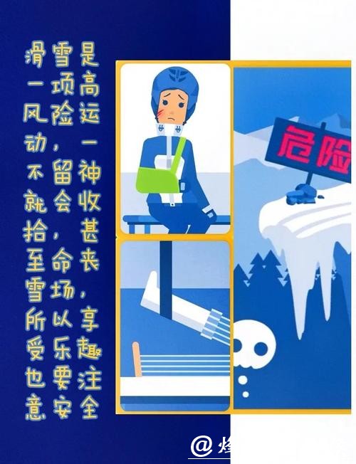 冬奥会｜小科普：跳台滑雪的“安全线”