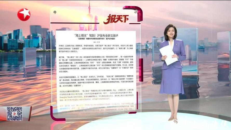 萌经济赋能城市文旅！上海发布最新文旅IP“海上萌主”